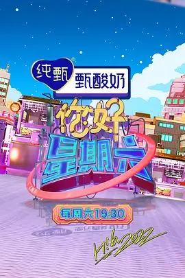 奔跑吧 超速篇